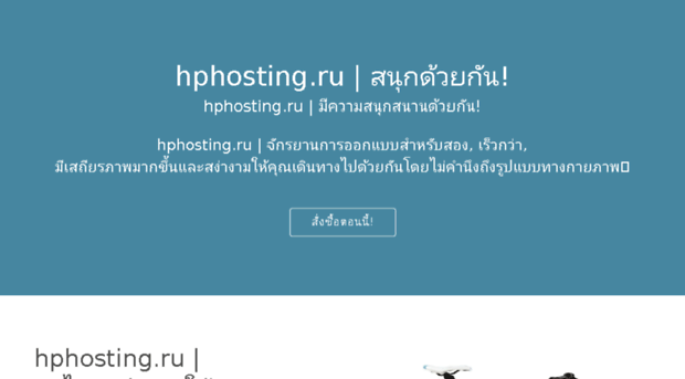hphosting.ru