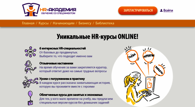 hr-academy.ru