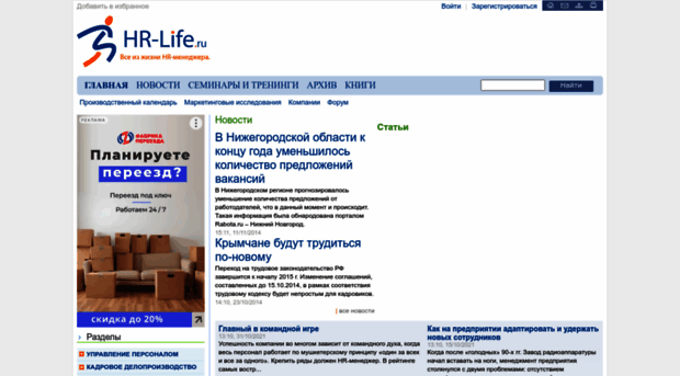 hr-life.ru