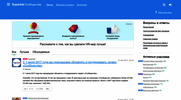 hr.superjob.ru