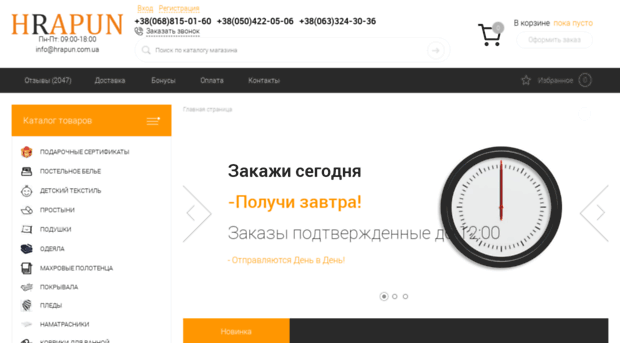 hrapun.com.ua