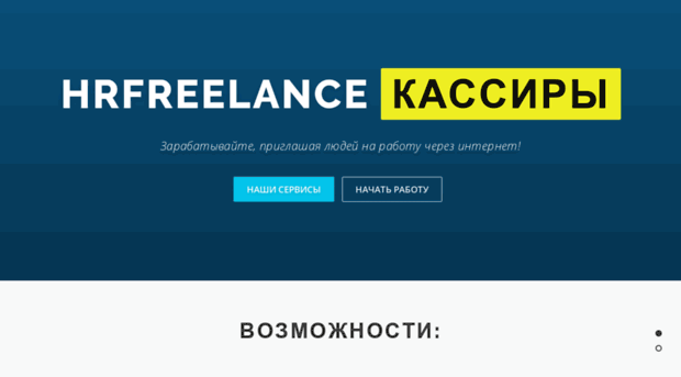 hrfreelance.ru