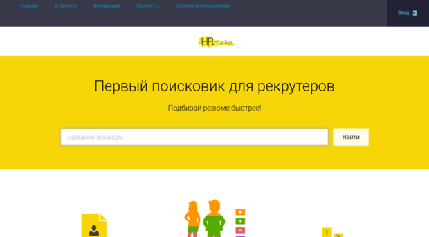 hrmarker.ru