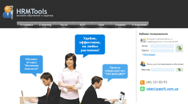 hrmtools.org