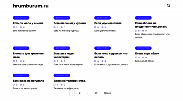 hrumburum.ru