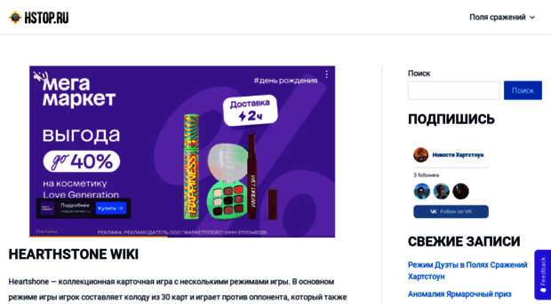 hstop.ru