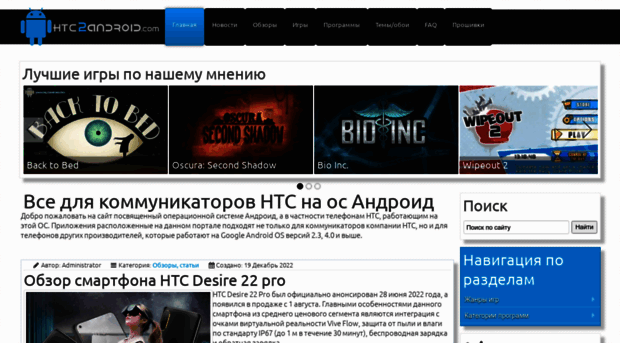 htc2android.com