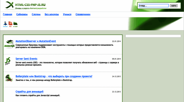 html-css-php-js.ru