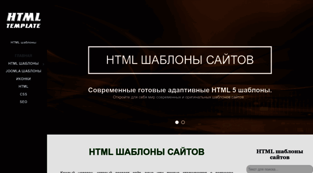 html-template.ru