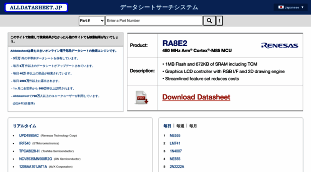 html.alldatasheet.jp