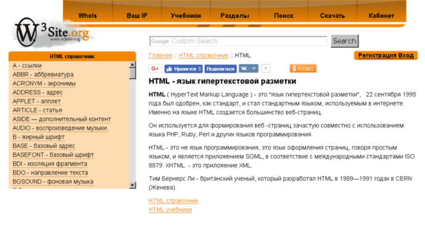 html.w3site.org