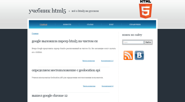 html5blog.ru