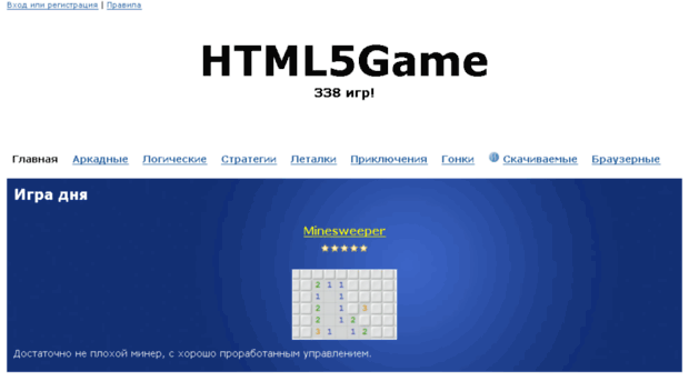 html5game.ru