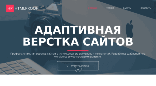 htmlproof.ru