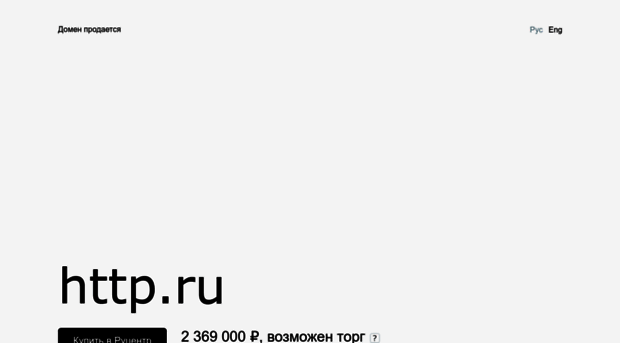 http.ru