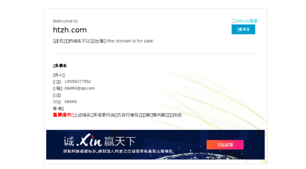 htzh.com