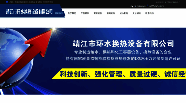 huanshui.com