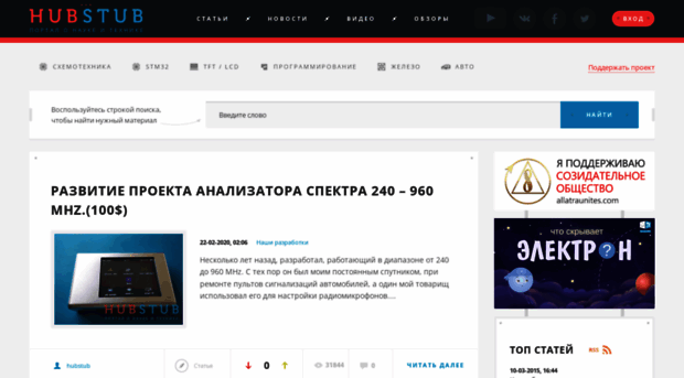hubstub.ru