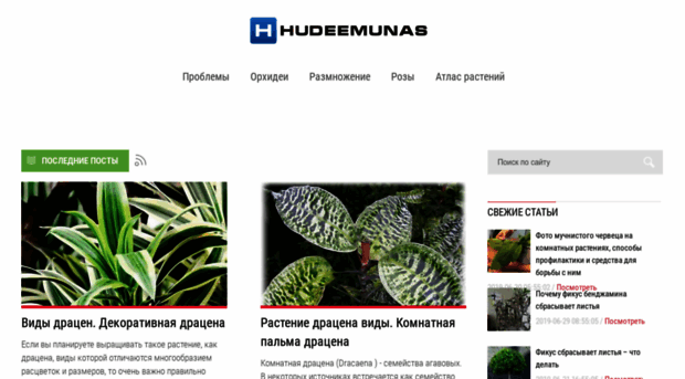 hudeemunas.ru