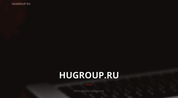 hugroup.ru