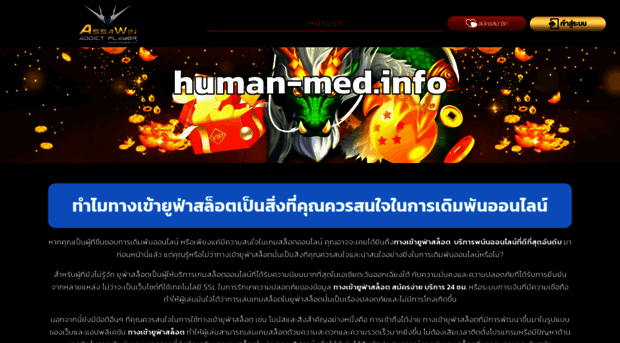 human-med.info