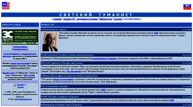 humanism.al.ru