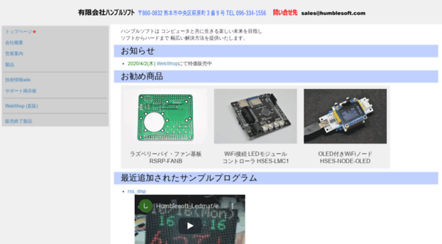 humblesoft.com