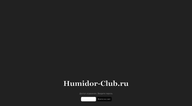 humidor-club.ru