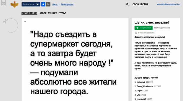 humor.d3.ru