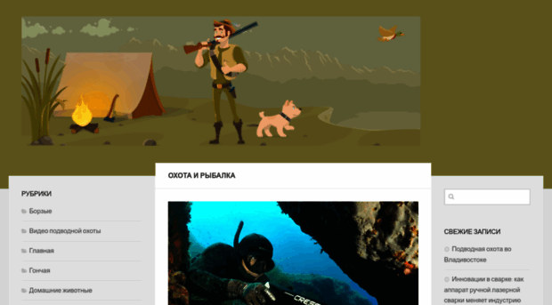 hunt-dogs.ru