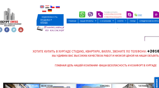 hurghada-rus.com