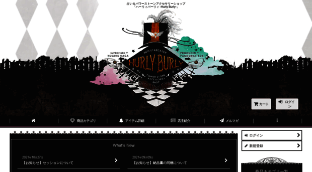 hurly-burly.net