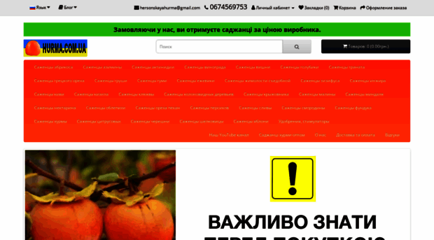 hurma.com.ua