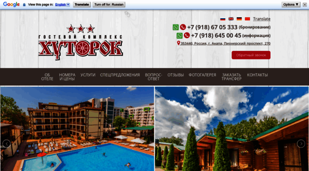 hutorok-anapa.ru
