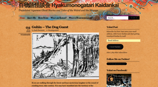 hyakumonogatari.com