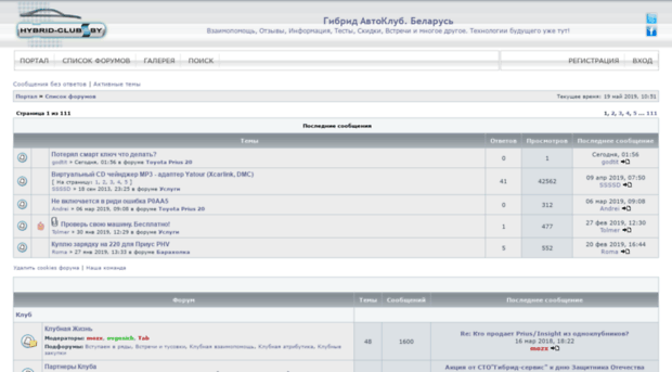 hybrid-club.by