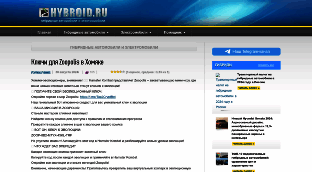hybroid.ru