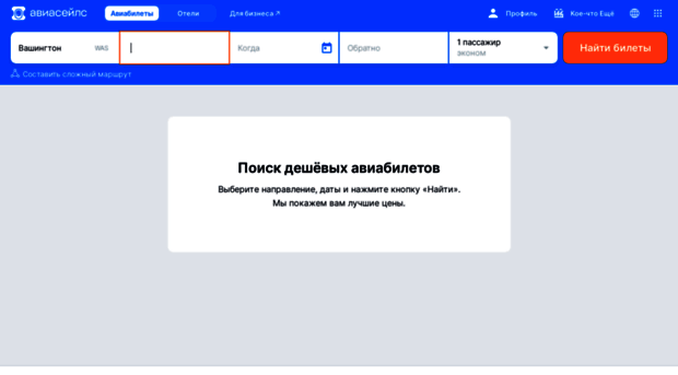 hydra.aviasales.ru