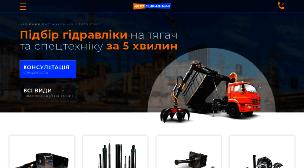 hydraulica.com.ua