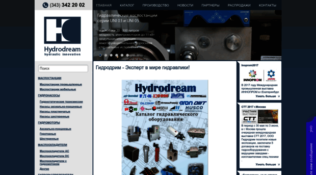 hydrodream.ru