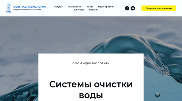 hydroeco.com.ua