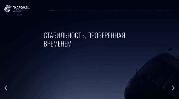 hydromash.ru