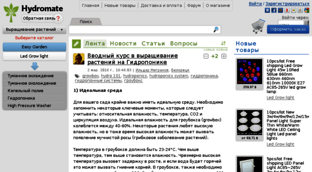 hydromate.ru