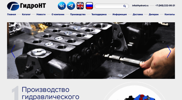 hydront.ru
