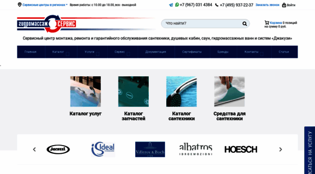 hydroserve.ru