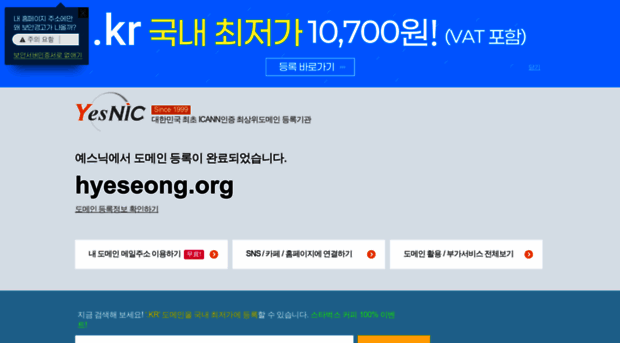 hyeseong.org