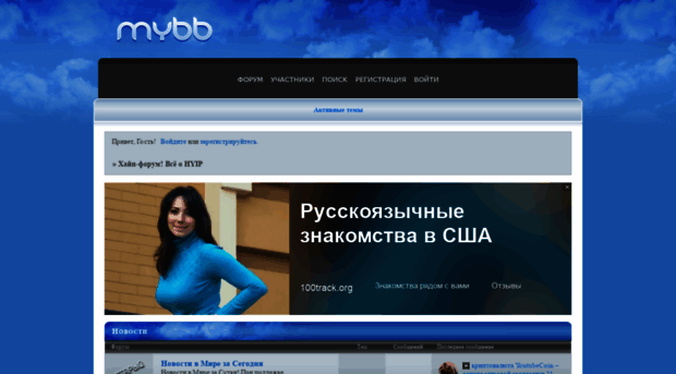 hyip.webtalk.ru