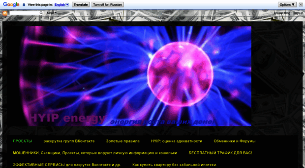 hyipenergy.blogspot.ru