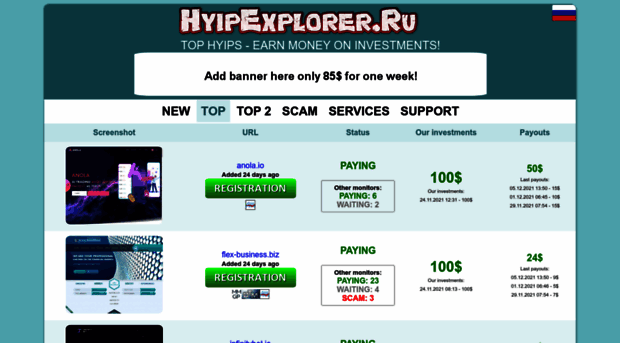 hyipex.ru