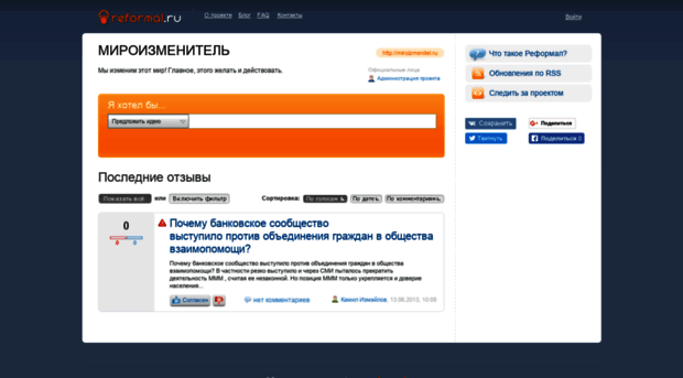 hyperborea.reformal.ru
